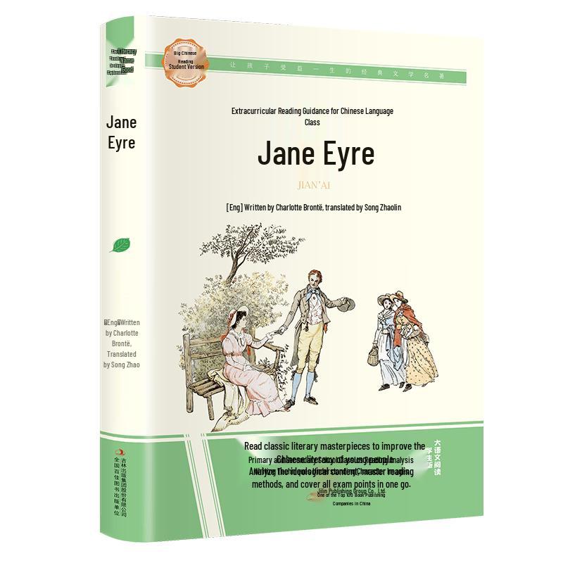 Student's Chinese Reading Classics Series