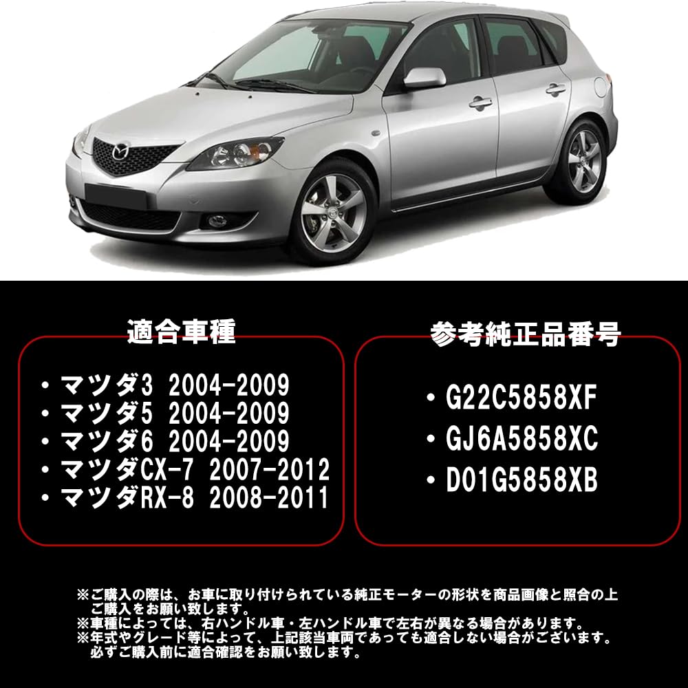 Качественный мотор стеклоподъемника Wellvie для Mazda G22C5858XF GJ6A5858XC D01G5858XB Axela, Atenza, Mazda3, 5, 6, CX-7, RX-8 (Оригинальный совместимый) 742-802
