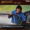 7-дюймовая пластинка HIROSHI YEN Wakaki Adventure Shin no fune ni 7A0026 AARDVARK 1980 Япония Японский PopRock Б/у