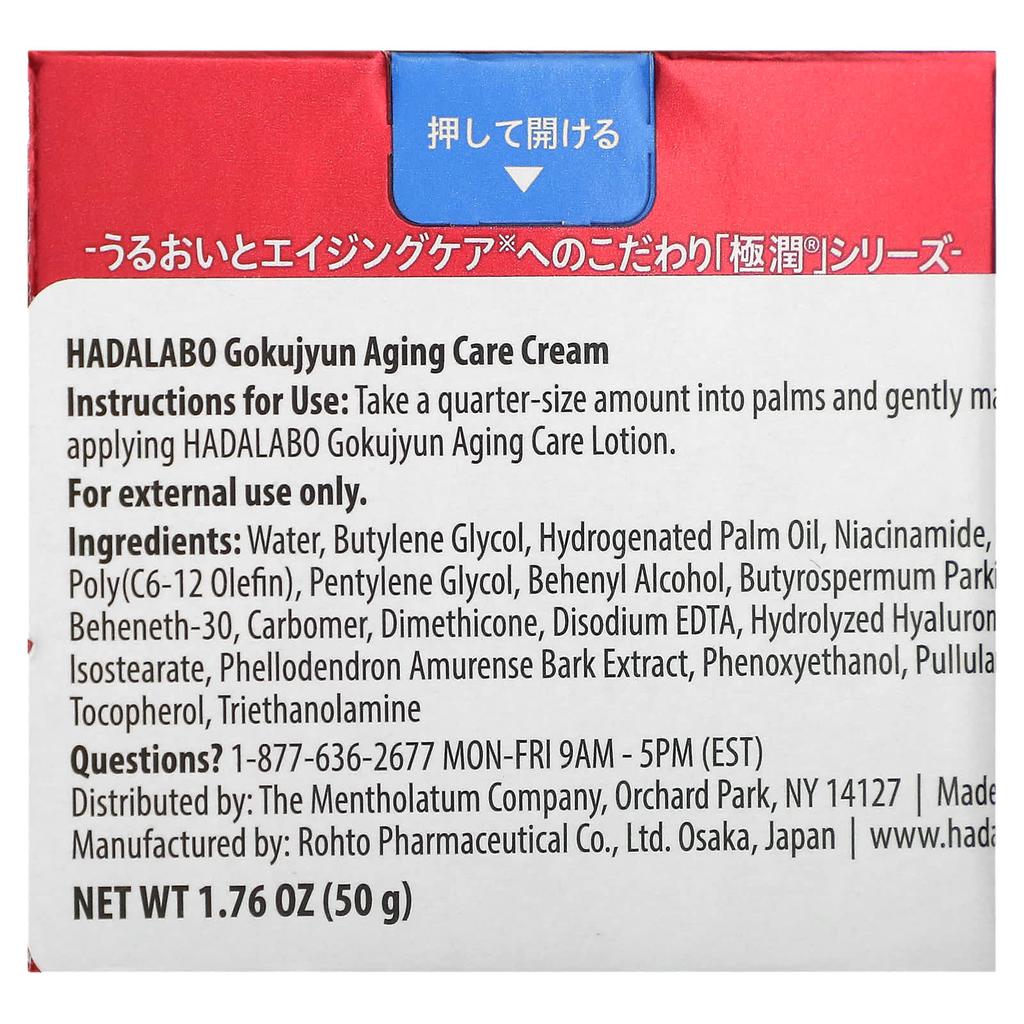 Gokujyun Aging Care Cream, 50G(1.76Oz)