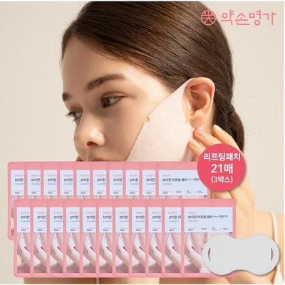 Подтягивающий пластырь Yakson Beauty V-Han 21 лист (Всего 3 коробки, 7 листов в коробке, 9,5 г на лист)