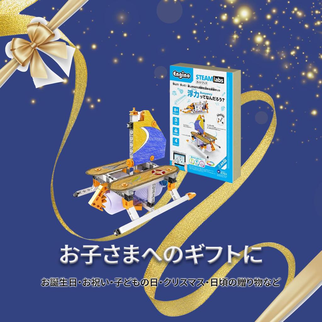 Инженерные блоки Engino, плавающие на воде для экспериментов, сборочные игрушки, развивающие игрушки, 8 лет, 9 лет, ученики начальной школы,