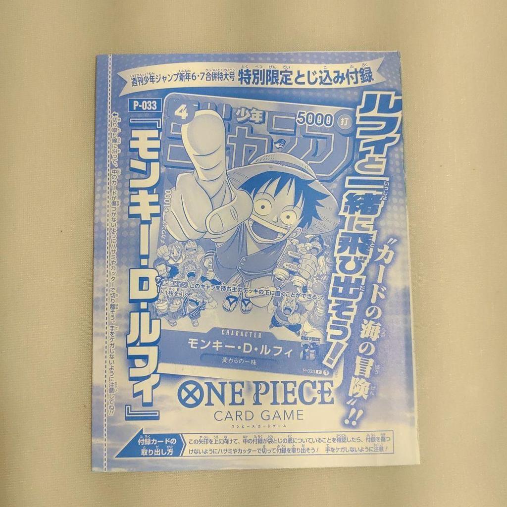 Использованный специальный переплетный вкладыш Weekly Shonen Jump Обезьяна Д. Луффи p-033
