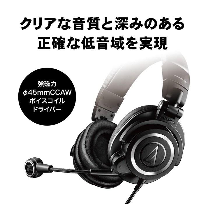 Наушники Audio-Technica ATH-M50xSTS-USB, USB, Проводные, для стриминга, создания контента, игр, подкастов, Черные