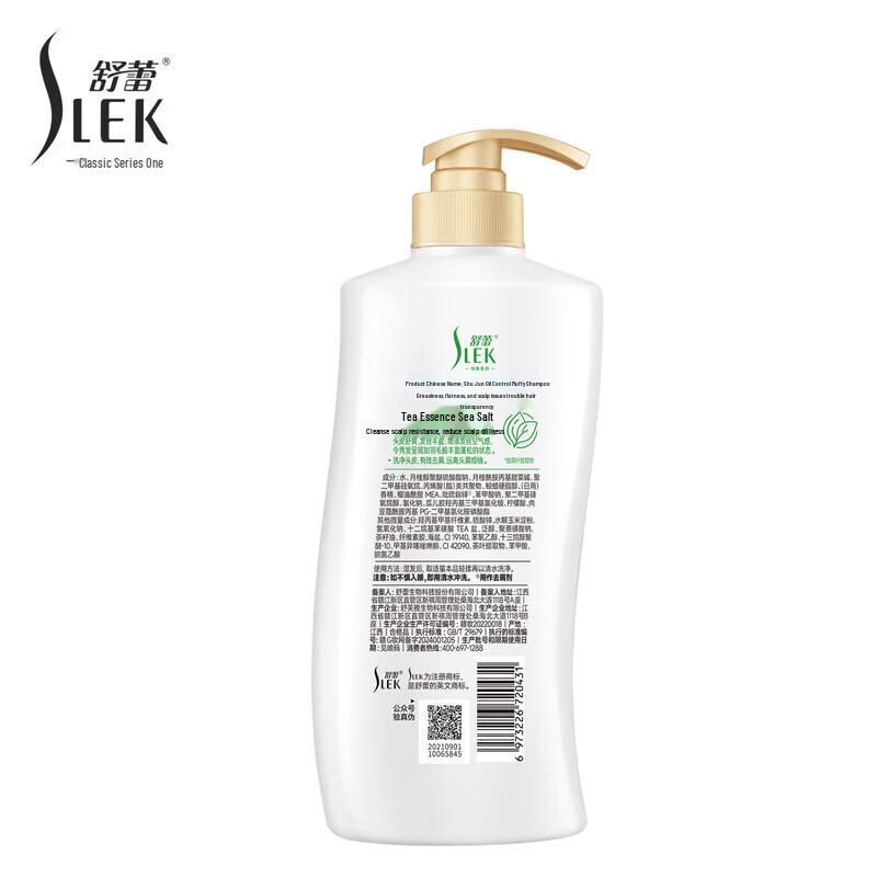 Shu Lei Water Lily Oil Control Anti-Dandruff Volumizing Shampoo & Shower Gel Set