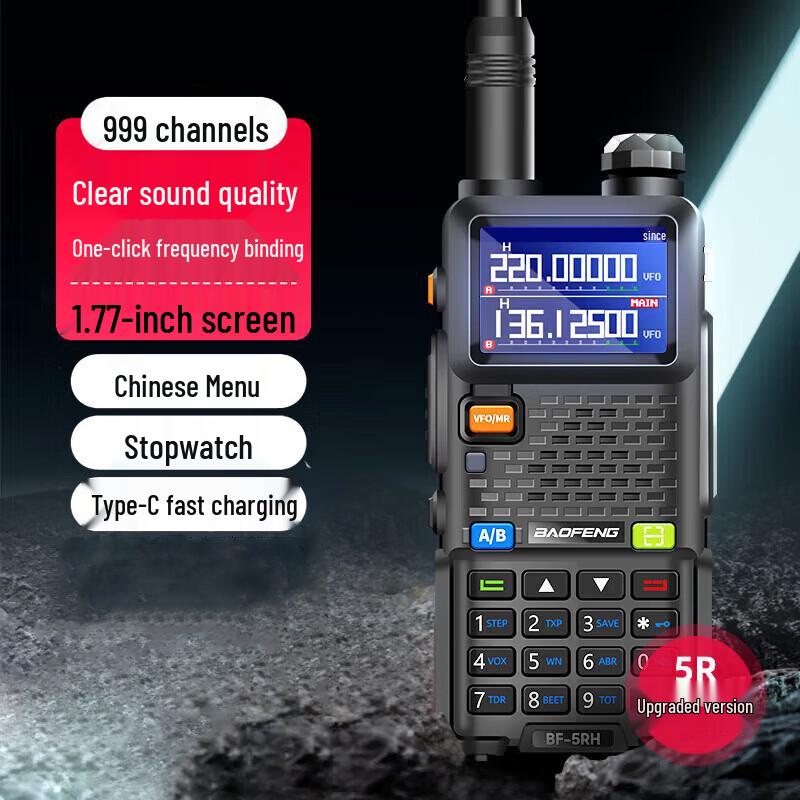 Двухдиапазонная рация Baofeng UV-5R Pro (Китайская версия)