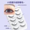 Mogugu - Натуральные накладные ресницы
