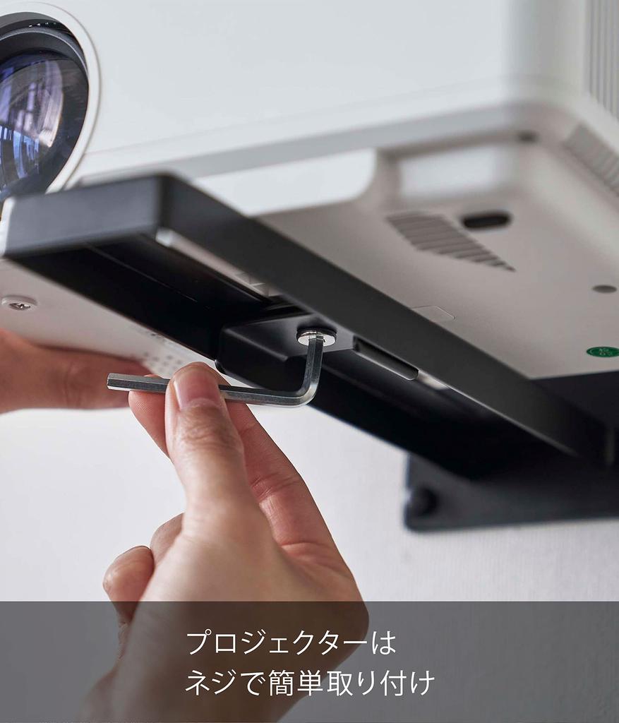 Yamazaki Jitsugyo Board Tweezers and Wood Screws Wall Projector Rack Black W10 xx H11cm Smart Wall Mounted Projector Stand Holder 5898