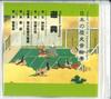 CD MATSUSHIMA SHOZAFU - Japanese History Sound Scroll - Amu KICH2052 KING RECODS 1997 Japan World Music Used