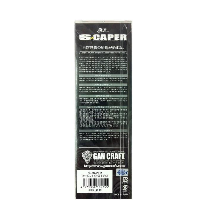 Воблер Gancraft Escaper Silent #09 Wakayasu, прибл.. 30г