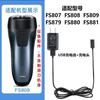 Применимо к электробритве Feike FS808, аксессуары для режущей головки FS807/809/879/880/881, зарядное устройство