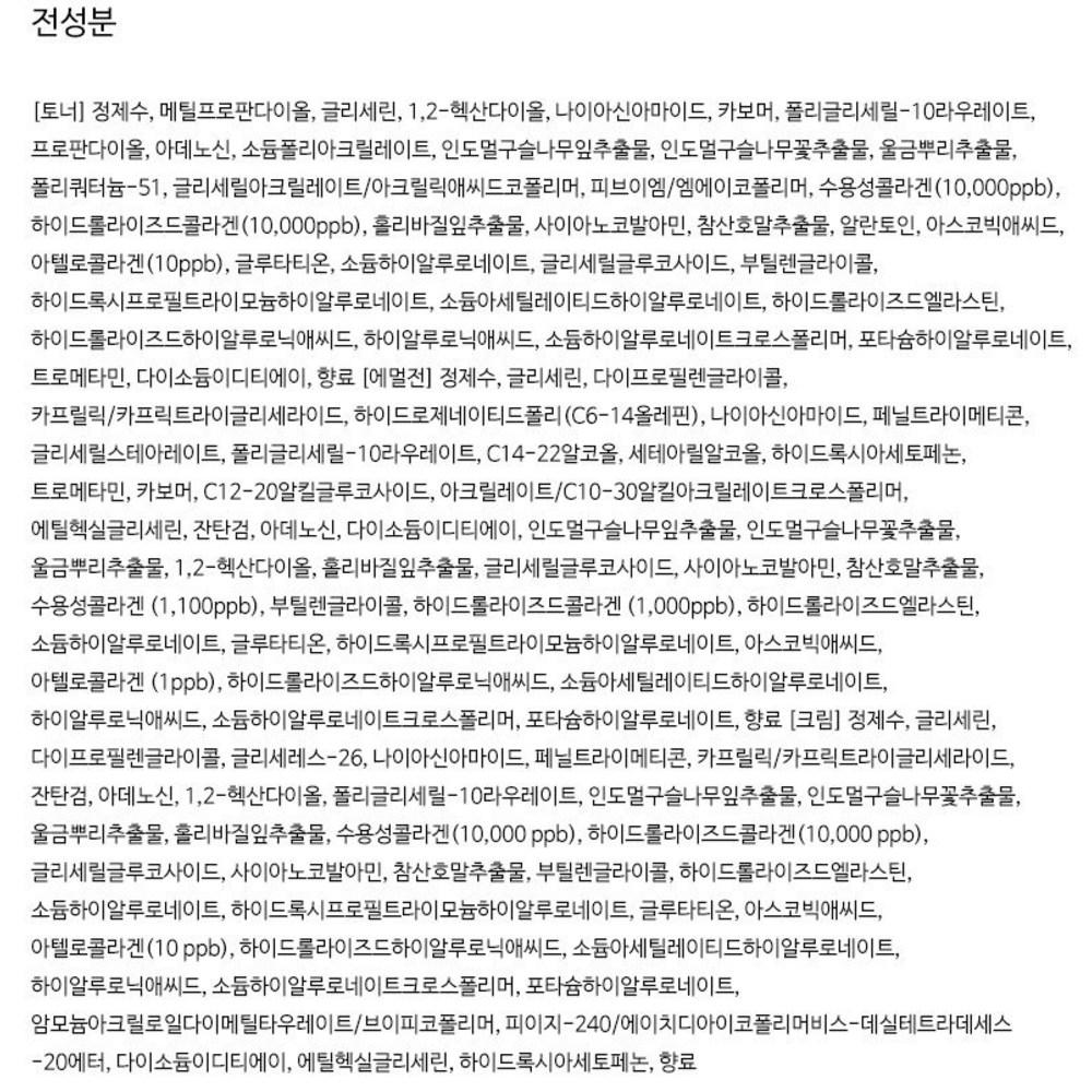 Tony Moly Triple Collagen Total Tension, набор из 3 предметов, 1 комплект