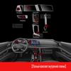 Для Hyundai ELANTRA Прозрачная защитная пленка из ТПУ для центральной консоли автомобиля Антицарапающая наклейка