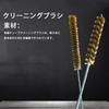 Brass Tube Cleaning Brush Tornado Brass Wire Brush Hand Tool for Cleaning and Cylinder Bore 5-Piece Set, Brush, Set, Pipe, Tube, (Brass)
