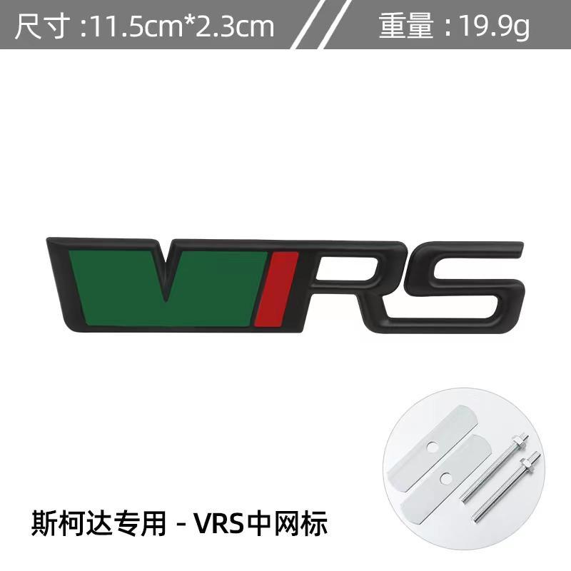 Для VRS Grill Sport Metal 3D наклейка для V/w Skoda Rapid Yeti, для Octavia Fabia, передняя решетка автомобиля, наклейки с эмблемами