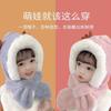 Children's Hats and Scarves Integrated Autumn and Winter Men's and Women's Fashion Hats Fleece Thickened Cute Warm Windproof Hats