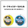 DAIWA Nylon Line Surf Caster Chikara Thread 15m x 5 Clear (R) No. 3-12