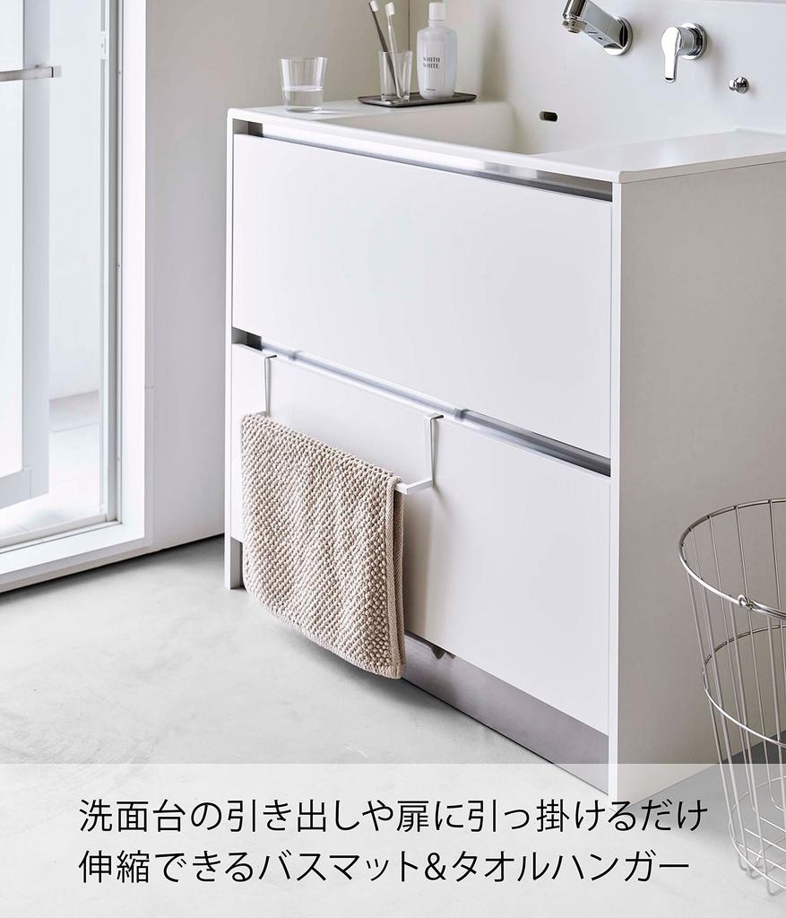Yamazaki Jitsugyo 7420 Телескопический крючок для ванной, вешалка для полотенец, белый xx H9 Tower Просто повесьте на дверцу ящика Простая установка 7420 &