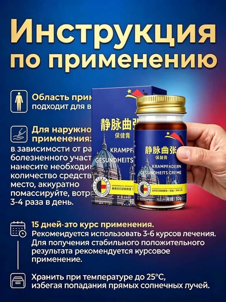Мазь от варикозного расширения вен на ногах, венотонизирующий крем от отеков и тяжести в ногах, от венозной Нерафинированные масла Алтая