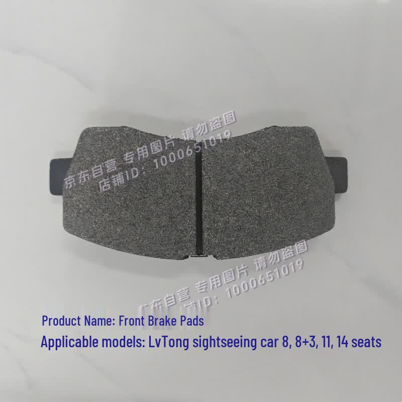 LvTong Electric Vehicle Front Brake Pads