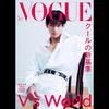 VOGUE JAPAN Февраль 2026 года «Обложка BTS V» ЯПОНСКИЙ ЖУРНАЛ