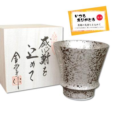 День уважения к пожилым людям Shochu Arita День уважения к пожилым людям Серебряная открытка с посланием Деревянная для дарения подарков Подарок, Стекло, Изделия, Подарок, Цвет, Включено,