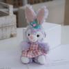 Plush Stellalou Toy With Keychain For Kids Soft Pp Cotton Cute Decor Gift