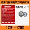 Совместимо с лезвиями и аксессуарами для бритв Philips серии Honeycomb SH71 S5000 S7000 S8000 S9000