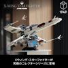 LEGO Star Wars X-Wing Starfighter Toy Building Set 75355 for Kids and Adults