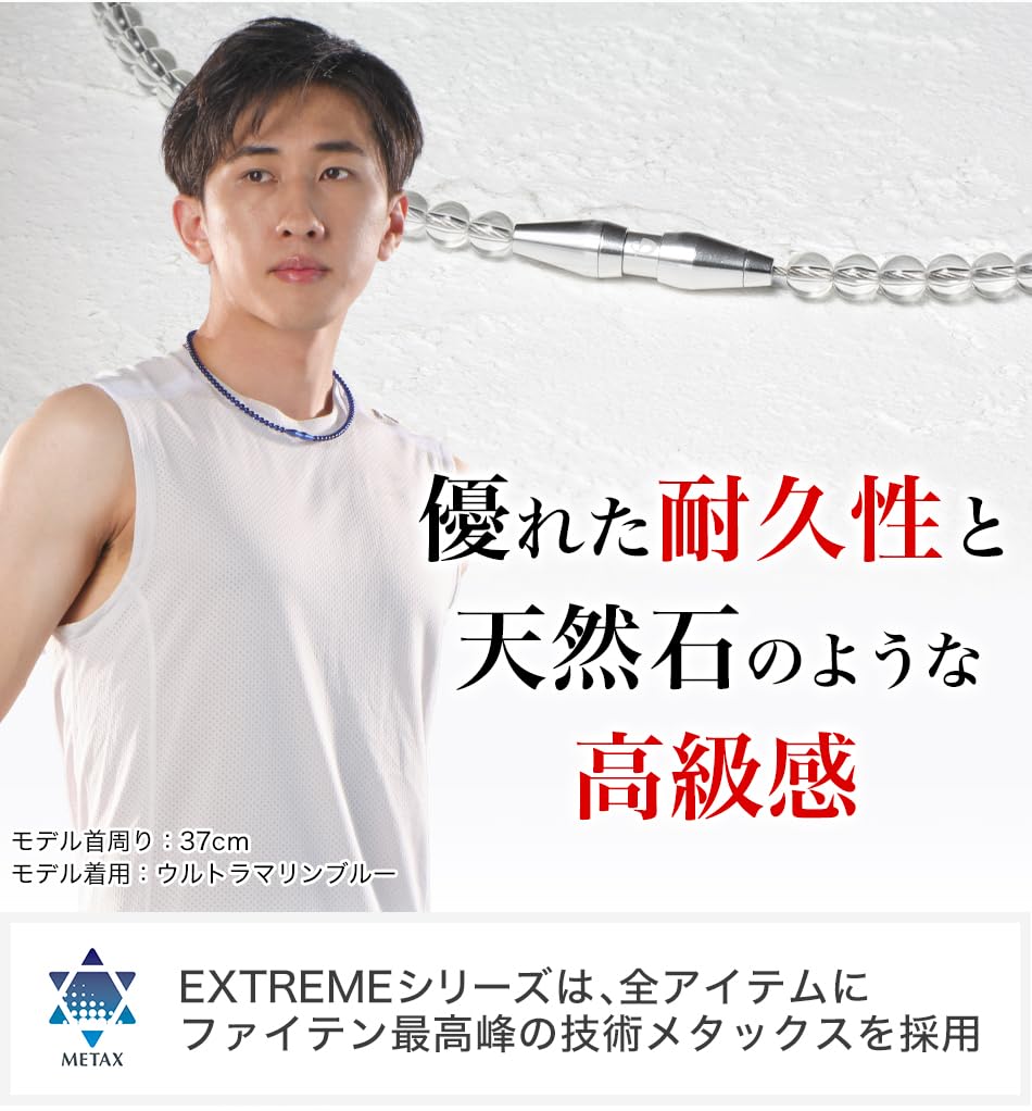 Любимое ожерелье phiten RAKUWA neck EXTREME crystal touch clear 45 см передовая технология [продукт Юки Янагиты] [жесткие плечи] [жесткая шея]