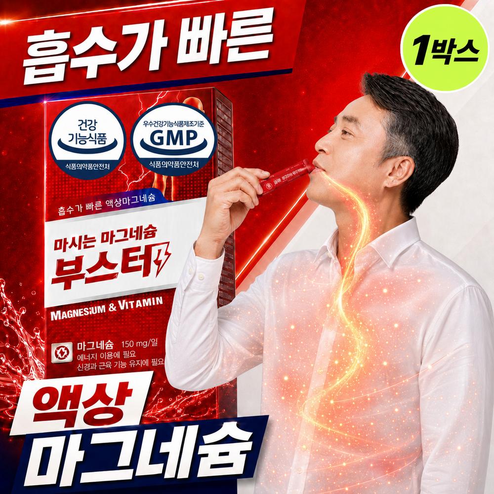 Magnesium Lactate Lee Si-hyung Life Magnesium (When purchasing 15 boxes) Liquid Magnesium KFDA Certified #1 | 1 pcs 14 servings