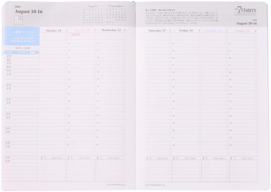 Franklin Planner Organizer "7 Habits" Weekly, January 2026 Start, B6, Light Blue, 86526