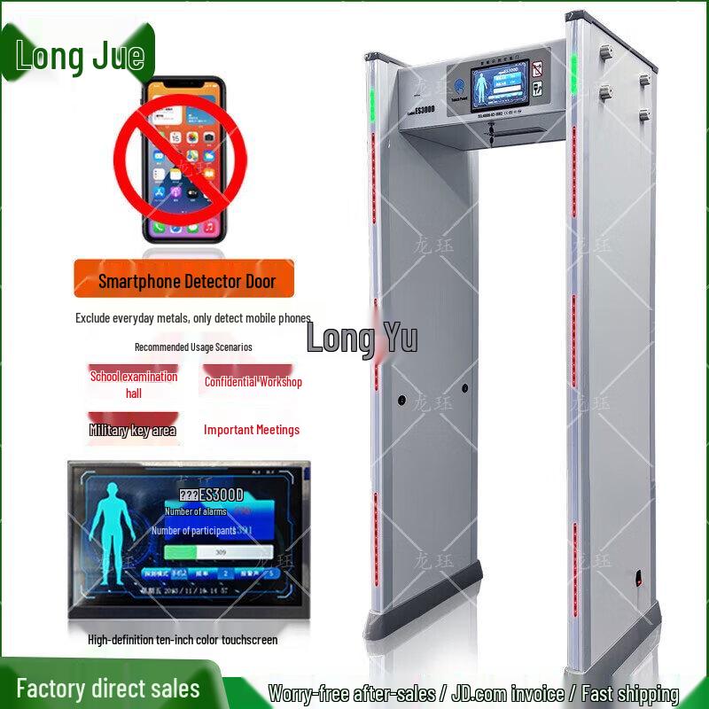 ES300D Mobile Phone Detection Security Gate