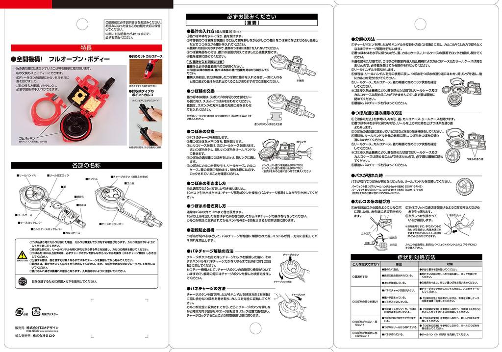 Чернильница Tajima Perfect Ink Pot 10 с диагональной нарезкой, длина нити 20 м PS-SUM10N-R
