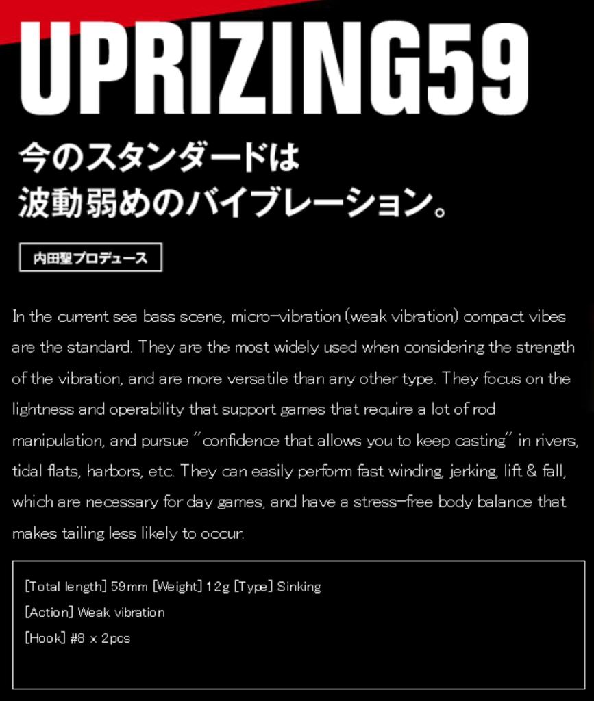 Apia Uprizing 59 Vibration Sinking Lure 06 (9037)
