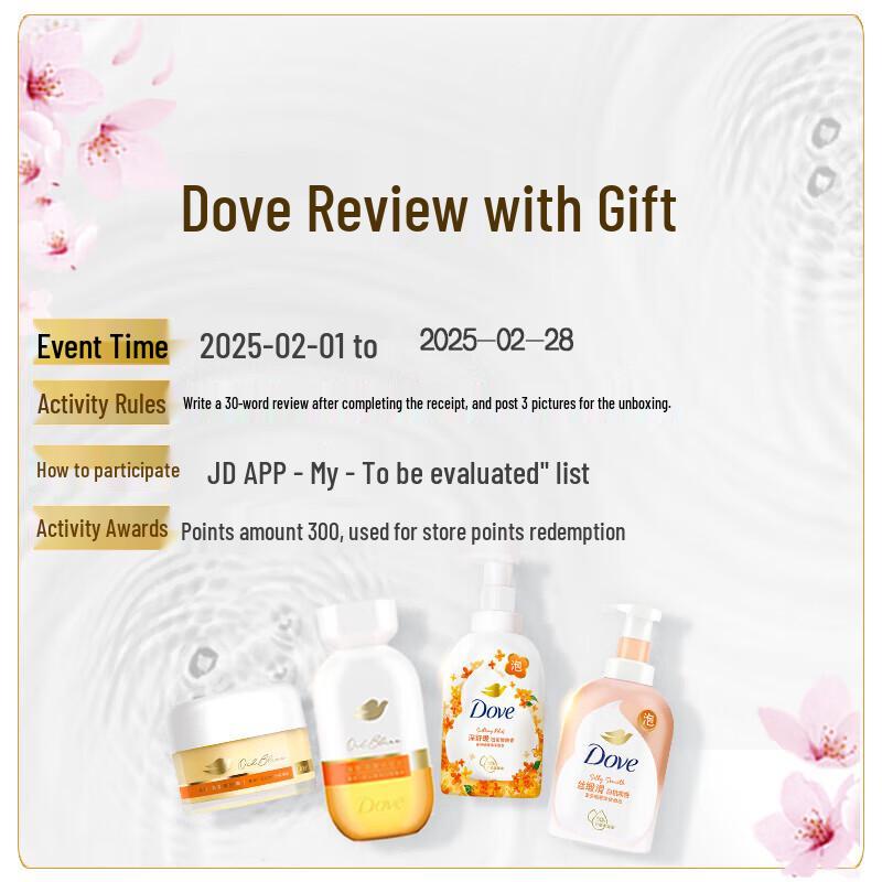 DOVE Отшелушивающий скраб для тела