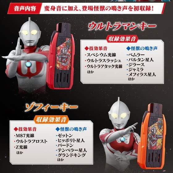 Ultraman Trigger DX Guts Hyper Key Premium Glorious Ultra Brothers набор ключей