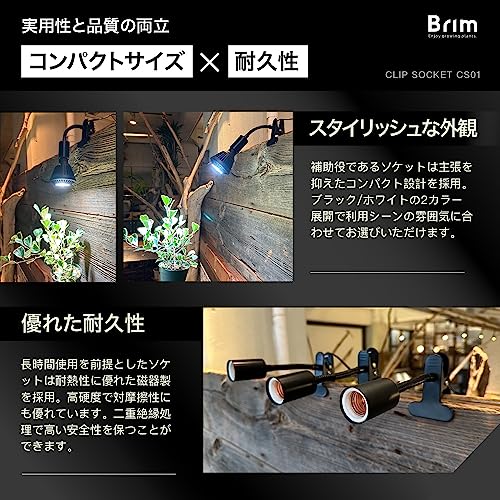 Официальный патрон-клипса BRIM, патрон для лампы E26, совместим с лампами для выращивания растений, шнур 1,5 м, с выключателем (CS01-BK (черный))