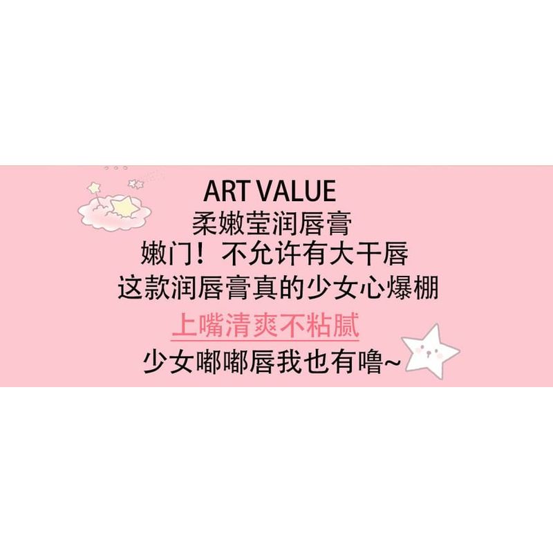 Art Value - Нежный увлажняющий крем для губ - 2 вкуса