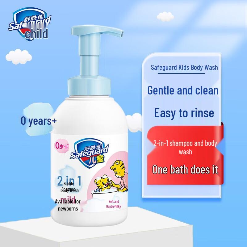 Набор детского пенного шампуня и геля для душа с ароматом молока Safeguard Kids