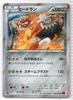 Pokémon TCG XY4 Heatran 058/088 R