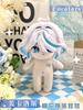 20см Куклы-игрушки из хлопка Focalors Genshin Impact Кукла-переодевалка Furina De Fontaine 12см Плюшевый кулон Подарок для детей Подарок для взрослых