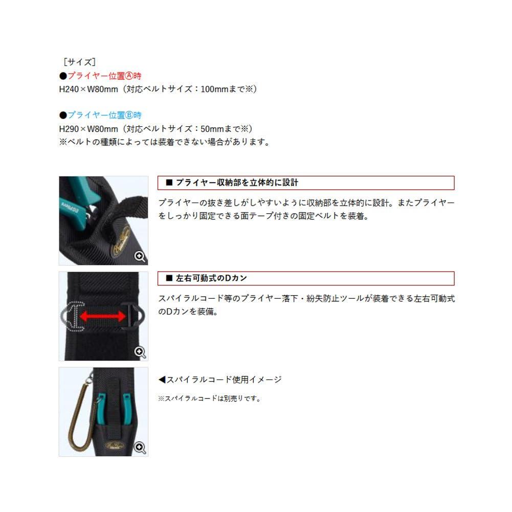 Evergreen (EVERGREEN) EG Pliers Holder 2