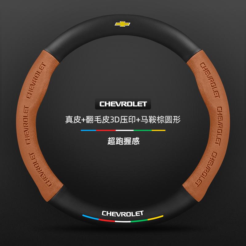 Suede Car Steering Wheel Cover for Chevrolet Cruze Groove Impala Matiz Beat Volt Corsa Optra Lacetti Malibu Xl Epica Accessories