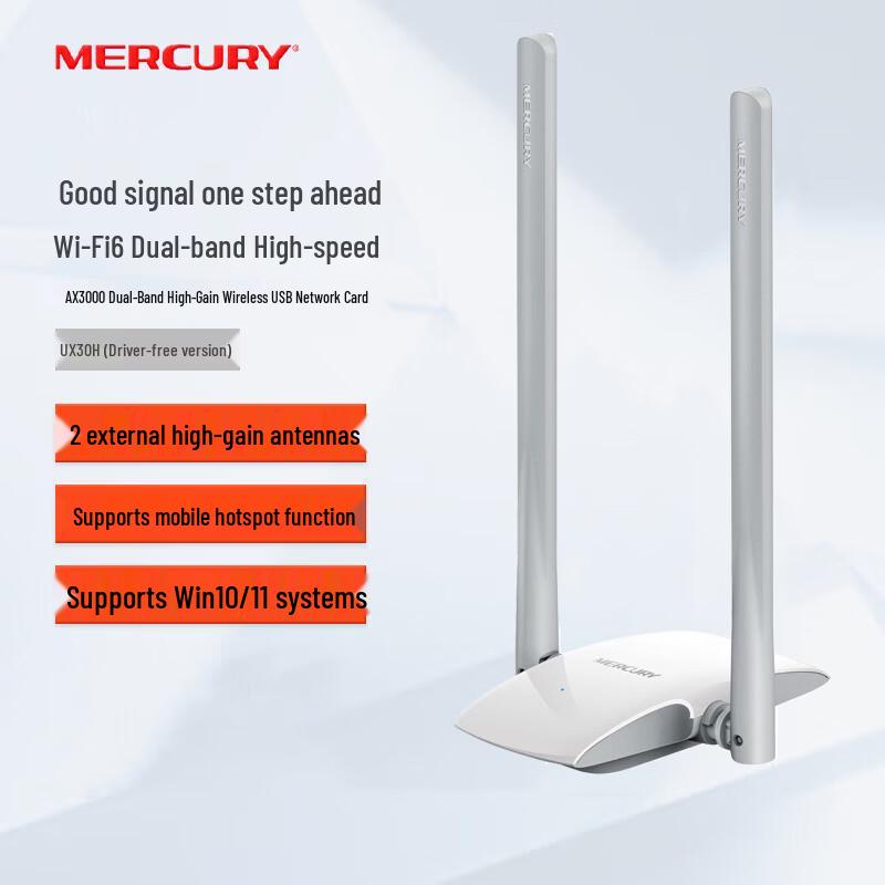 Mercury UX30H Dual-Band USB Wireless Adapter (CN version)