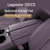 Подкладка для увеличения высоты подлокотника Leapmotor C01/C11 - Защитный чехол из кожи Наппа