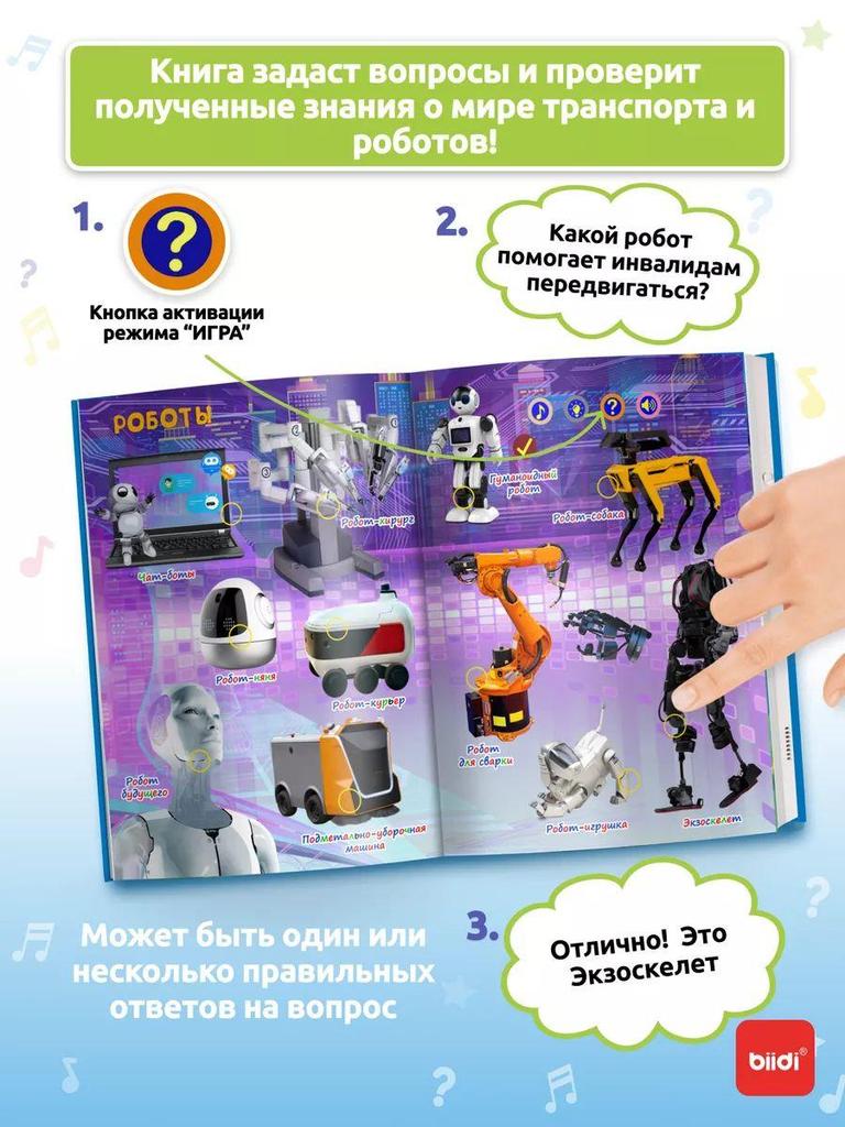 Детские книги Монтессори,русская книга,600 голосов,13 видов транспорта и средств передвижения.