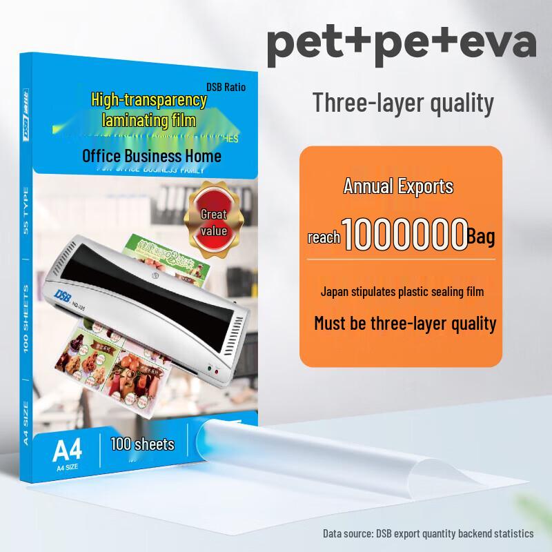 DSB A4 Пленка для ламинирования высокой четкости вилка CN (адаптер в комплекте)