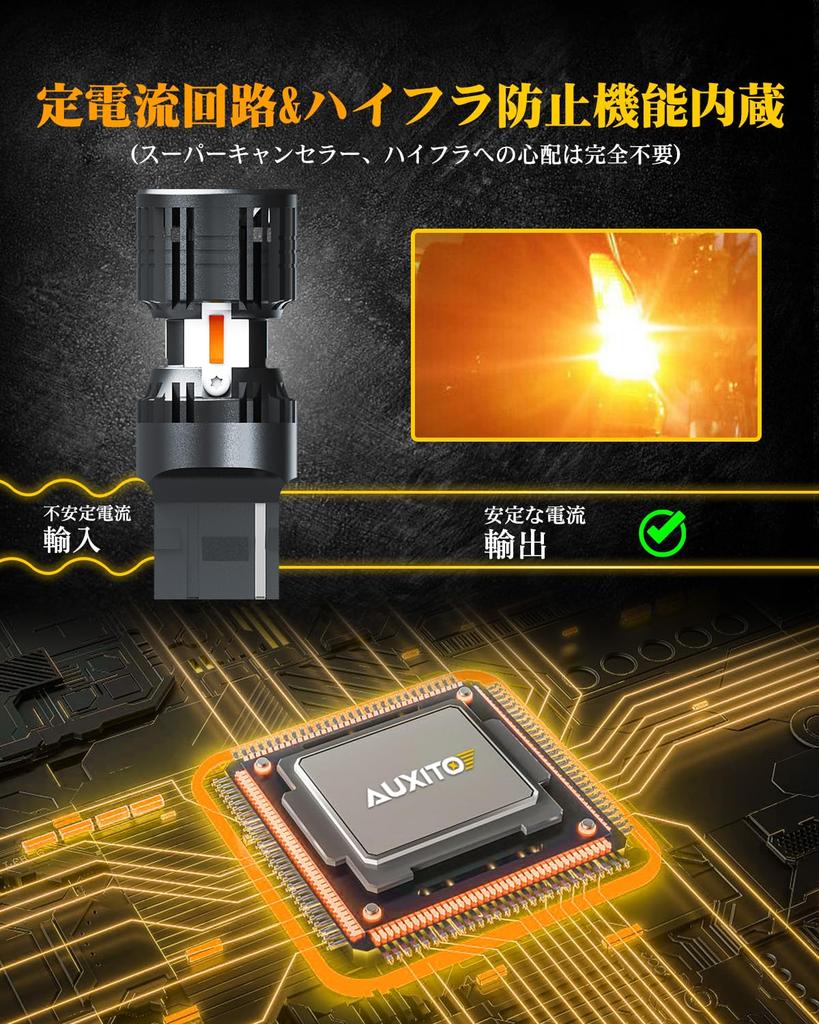 AUXITO T20 LED Turn Signal Bulbs with T20 Latest Model with Cooling Single Prevention Vehicle Inspection Compliant Pinch, 2-Piece Set, Fan, Amber,