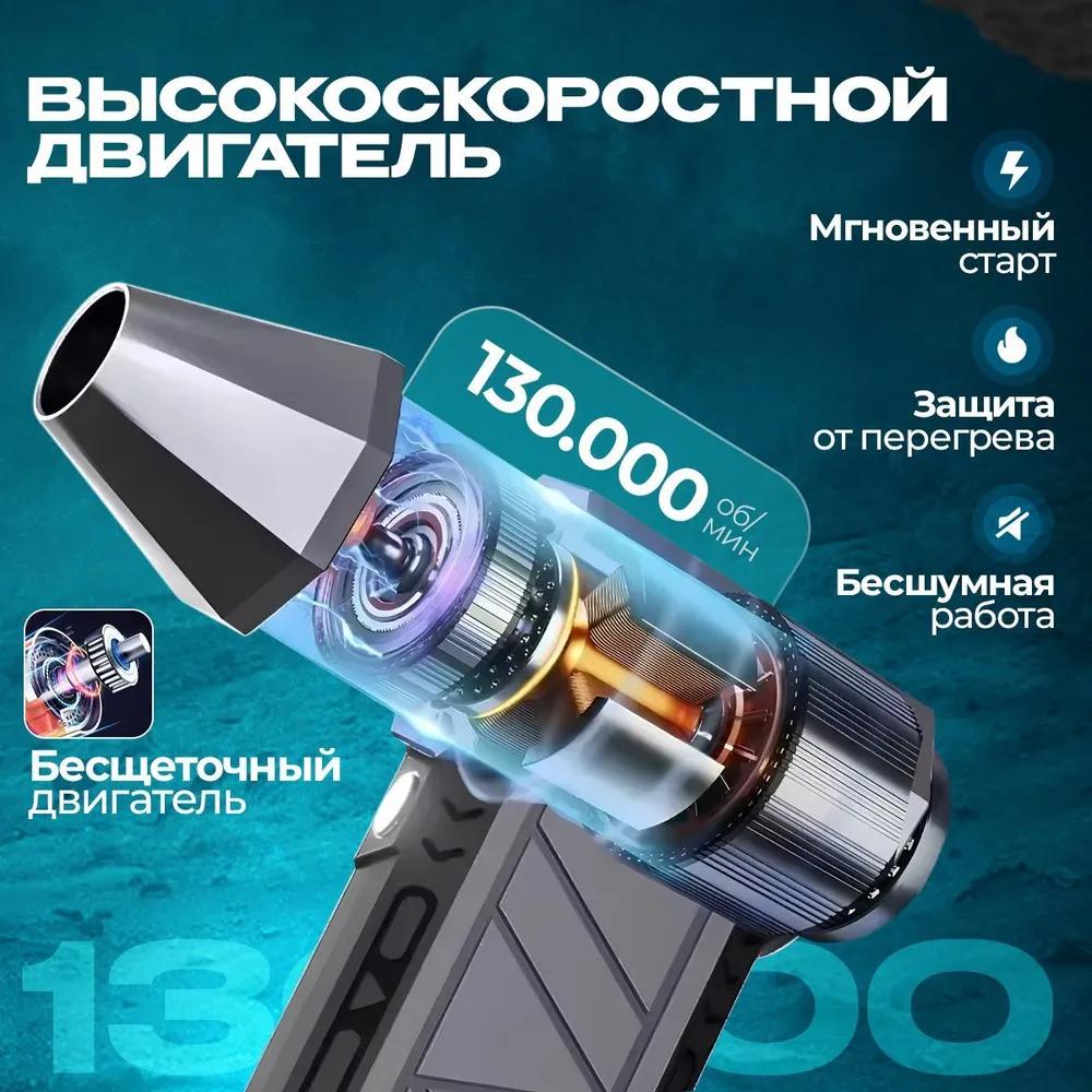 Battery Blower, Turbo / 2 Nozzles / 220W, Black